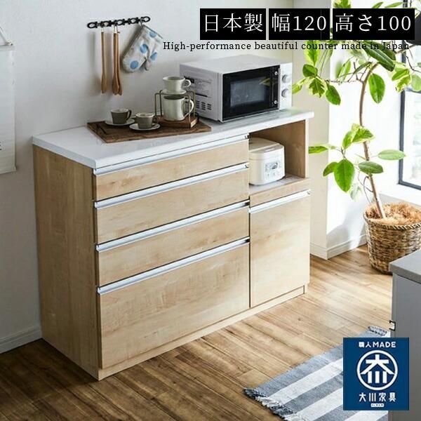 キッチンカウンター レンジ台 食器棚 ハイタイプ 幅120 高さ100 開梱
