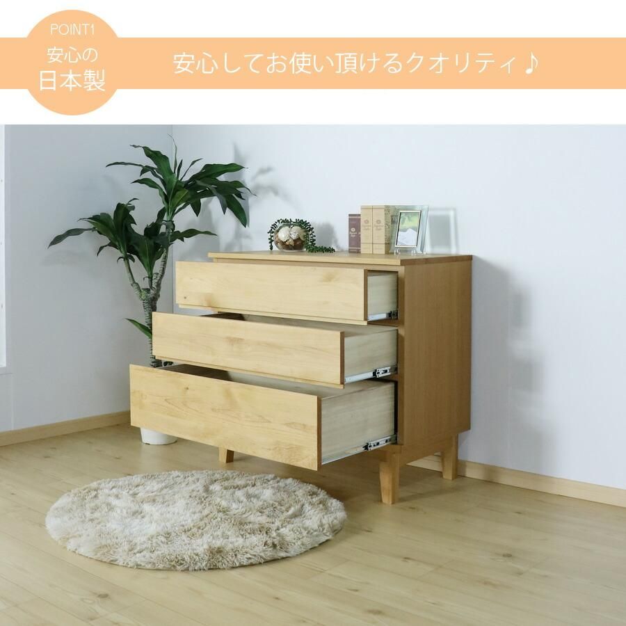 タンス 90幅 チェスト ローチェスト 幅90 洋服ダンス 完成品