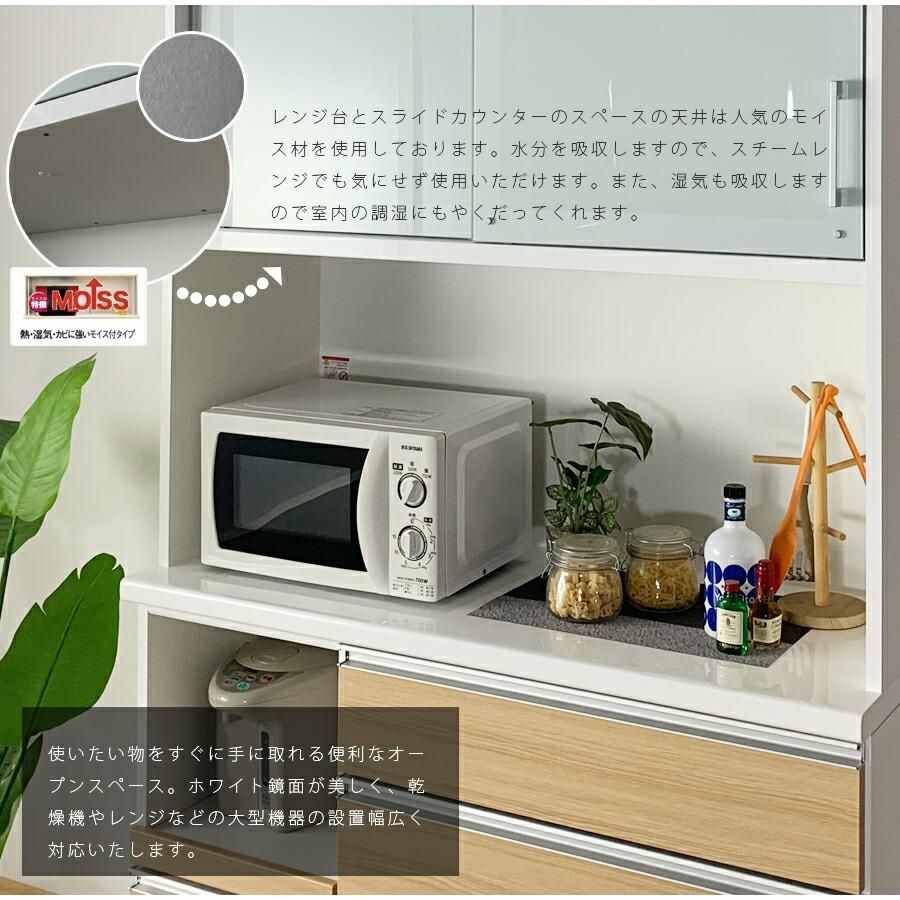 【美品】鏡面ホワイト 食器棚・レンジ台　大川家具 開梱設置】食器棚 レンジ台 キッチンボード ブライト 幅117 鏡面