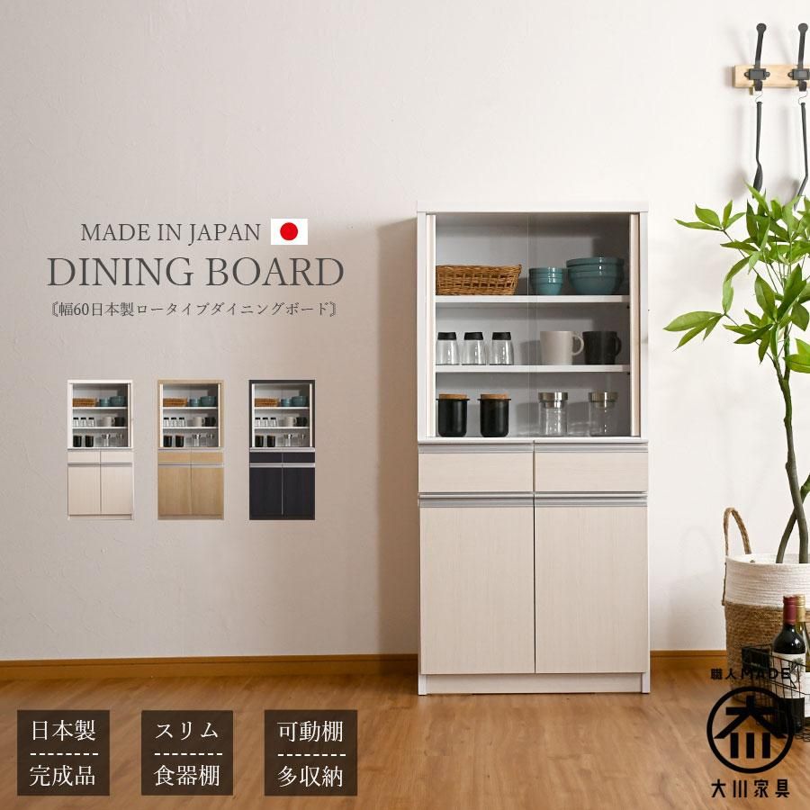 【ずな】新品未使用 ダイニングボード　食器棚　メッカ ダイニングボード「メッカ2 100」幅99cm 奥行42cm 高さ178cm