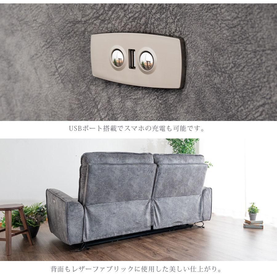 電動リクライニングソファ 2人掛け ソファー レザー 高級ソファ