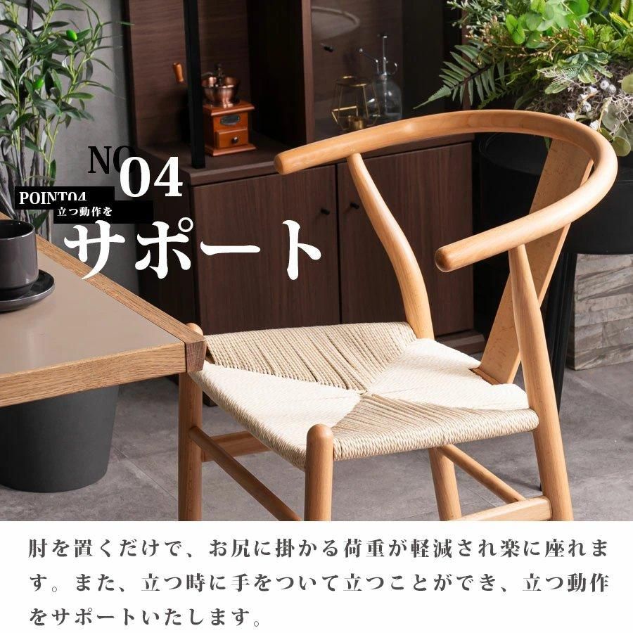 ダイニングチェア Yチェアリプロダクト | 木製 ウッドチェア