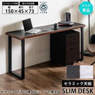 ǥ 150  45 ߥå ѥǥ 󥽡ơ֥ 󥿡ơ֥ ñ 󥻥 USB   1 2