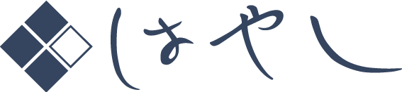 着物クリーニング・悉皆業のはやし