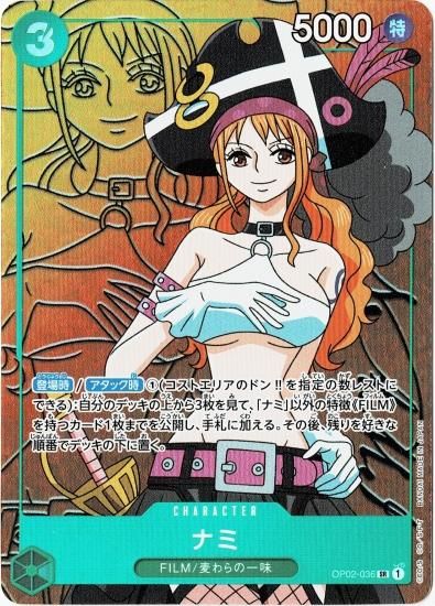 onepiece card ナミパラレルsr - www.sorbillomenu.com