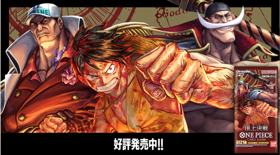 送料無料価格 ONE PIECE 頂上決戦 1BOX 新品未開封 | thetaiwantimes.com