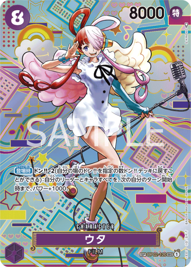 ★PRISTINE★BGS10★ ウタ スペシャルカード OP02-026 SP