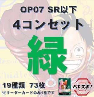 パラレル】OP02-041 モンキー・D・ルフィ R【緑】 - ワンピースカード