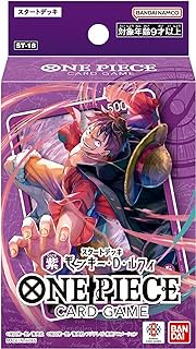 ワンピースカード新品】ST18 スタートデッキ ルフィ【未開封】 - ワンピースカード専門通販店バトスキ！