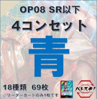 OP-08 二つの伝説 - ワンピースカード専門通販店バトスキ！