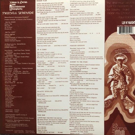 洋楽 Malone/Barnes & Spontaneous Simplicity Malone & Barnes & Spontaneous Simplicity ‎– Freedom Serenade