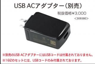 USB ACץ