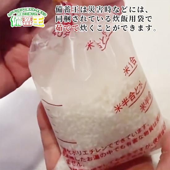 備蓄王20kg（5kg×4） - 備蓄米「備蓄王」 公式販売サイト