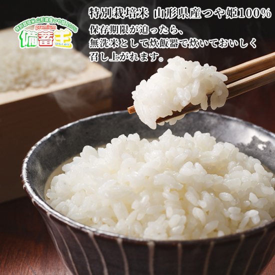 米袋 マットラミ フレブレス 特別栽培米 山形産つや姫 TSUYAHIME-1 2kg