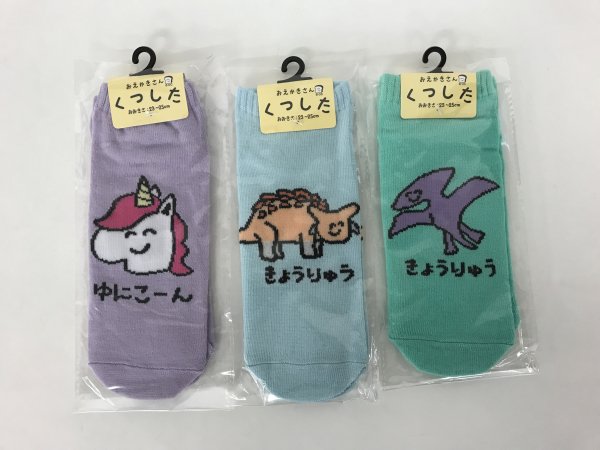 <img class='new_mark_img1' src='https://img.shop-pro.jp/img/new/icons20.gif' style='border:none;display:inline;margin:0px;padding:0px;width:auto;' />ڤ AnkleSocks