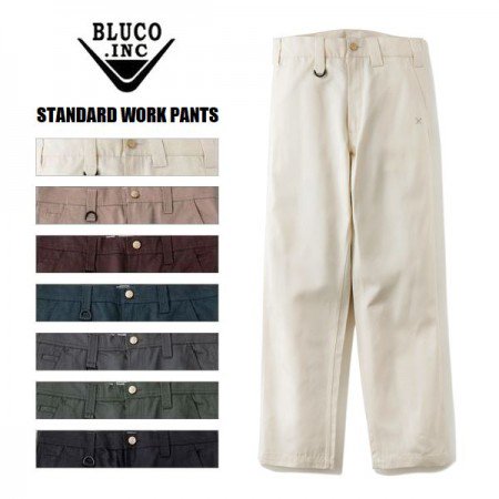 BLUCO WORK GARMENT/ブルコ STANDARD WORK PANTS/スタンダードワークパンツ 0004(OL-004)・7color  | ワークパンツの原点に戻る深い股上と男らしいシルエット - 【FREEWAY】 茨城県坂東市にあるセレクトショップ