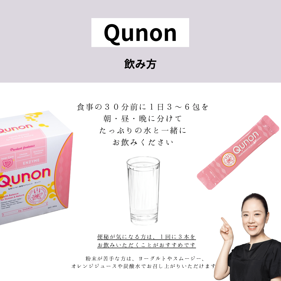 Qunon キュノン 酵素サプリメント 酵素サプリメント-