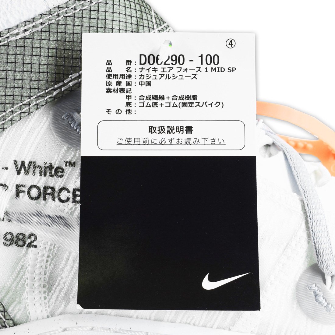 NIKE X OFF-WHITE AIR FORCE 1 MID SP - Spyder｜セレクトショップ｜茨城県水戸市