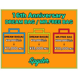 DREAM BAG (A)