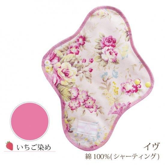 布ナプキンM(草木染め)[防水布入り・日本製]／JEWLINGE 〈ﾌｪﾑｹｱ