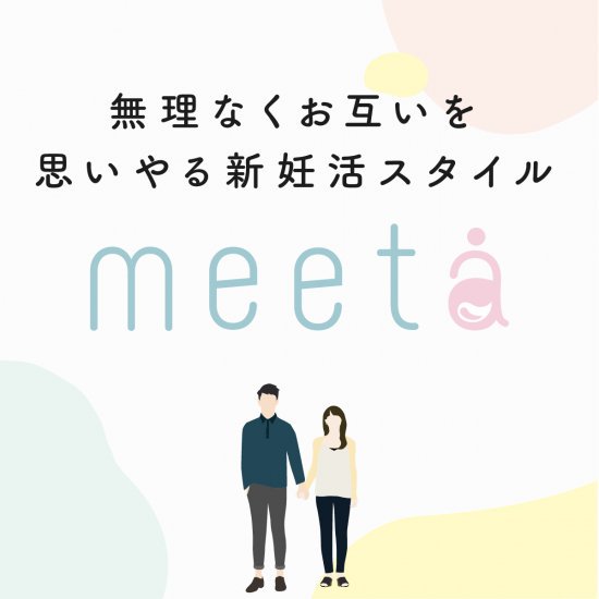 meeta(3回分)【妊活用シリンジ法キット】／meeta 〈ﾌｪﾑｹｱFemone〉