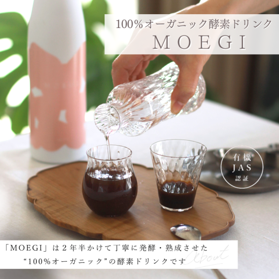 MOEGI モエギ 有機植物発酵エキス飲料（イチゴ） 500ml 新品　2本性別子供ユニセックス