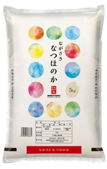 長崎県産なつほのか５kg（令和5年産） - 堀田米穀オンラインショップ