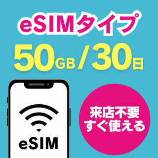 eSIM 3050GBץ
