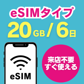 eSIM 620GBץ