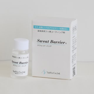 Sweat Barrier 金属アレルギー 対策 アクセサリー用コーティング剤 スウェットバリア 日本製 10g入 の商品画像
