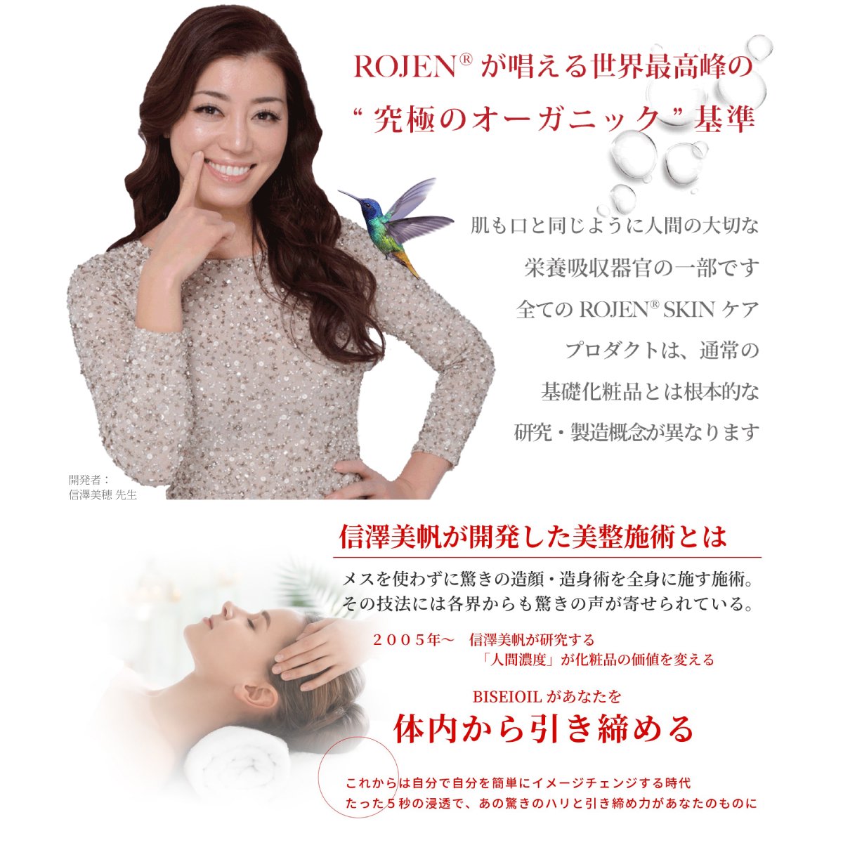 ROJEN® ダマスクローズ美整オイル（60ml） | 基礎化粧品はこれ一つでOK 