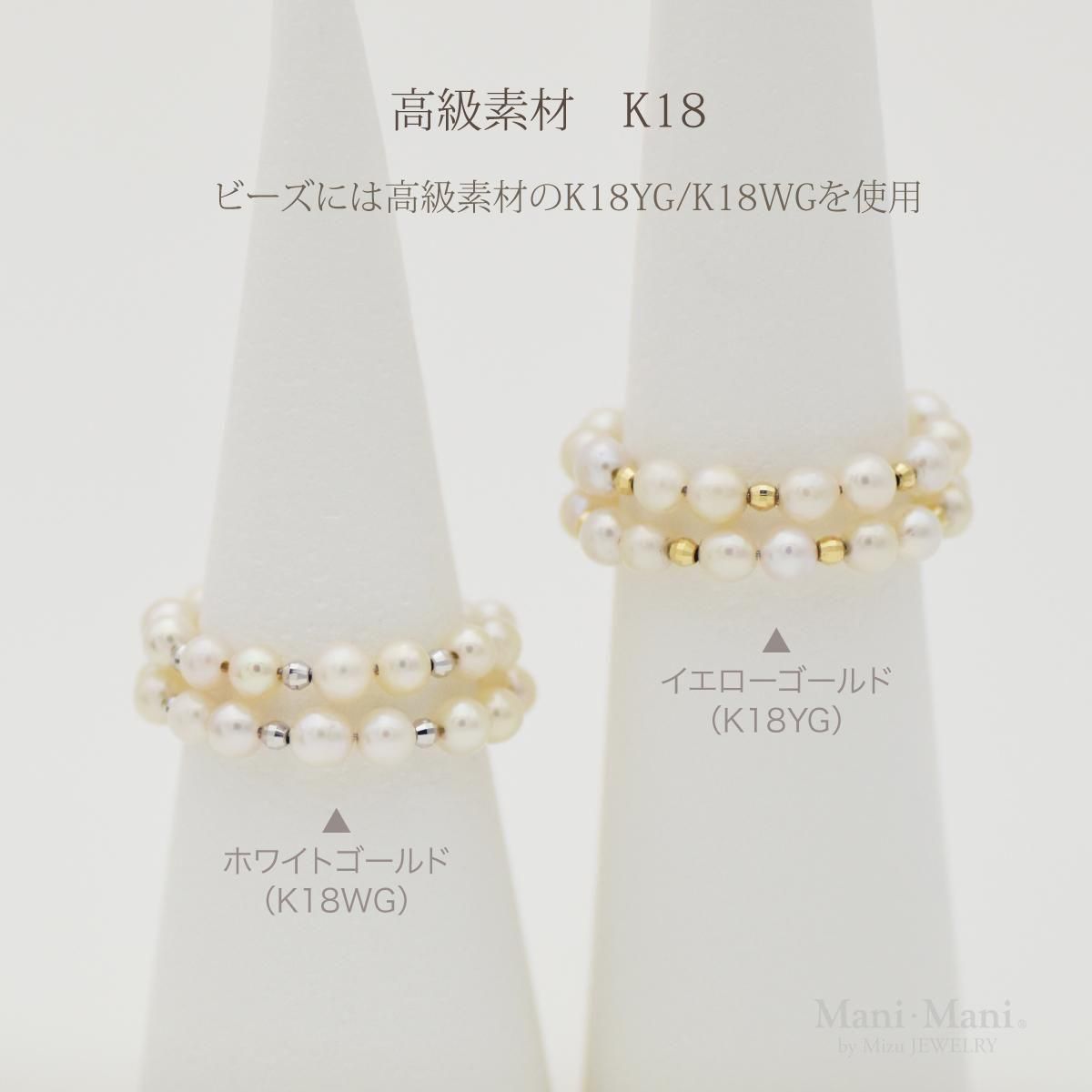 あこやベビーパール2連リング素材文字入り