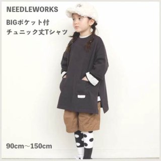 KIDS Jr BIGポケット付チュニックTシャツ / NEEDLE WORKS ニードルワークス