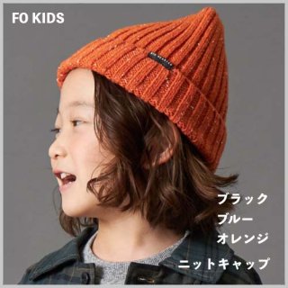 Kids ニットキャップ / FO KIDS エフオーキッズ