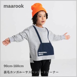 Kids Jr 裏毛カンガルーサスペンダートレーナー / maarook マルーク