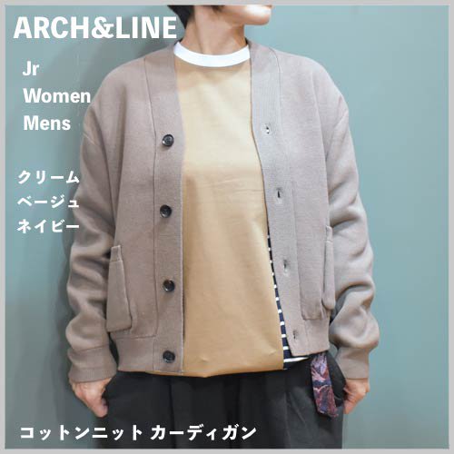 【ARCH＆LINE】アーチアンドライン　カーディガン