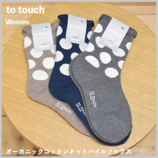 Women ˥ååȥɥåȥѥ륽å / to touch ȥå