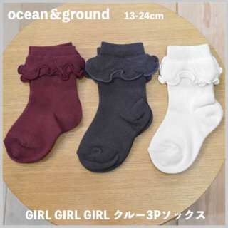 <img class='new_mark_img1' src='https://img.shop-pro.jp/img/new/icons7.gif' style='border:none;display:inline;margin:0px;padding:0px;width:auto;' />Kids Jr GIRL GIRL GIRL 3Pソックス / ocean＆ground オーシャン＆グラウンド