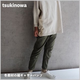Ǻο㥶ѥ / tsukinowa ĥΥ