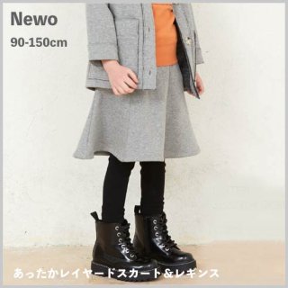 KIDS Jr あったかレイヤードスカート＆レギンス / Newo ネオ