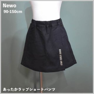 KIDS Jr あったかラップショートパンツ / Newo ネオ
