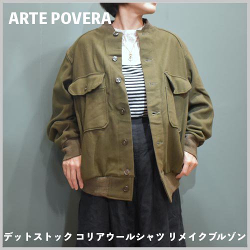 ARTE POVERA アルテポーヴェラ コリアウールシャツ リメイクブルゾン 2022 秋冬 先行予約 旭川 レディース