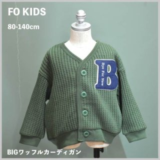 Baby Kids BIGワッフルカーディガン / FO KIDS エフオーキッズ
