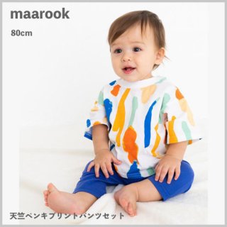 Baby 天竺ペンキプリントパンツセット / maarook マルーク