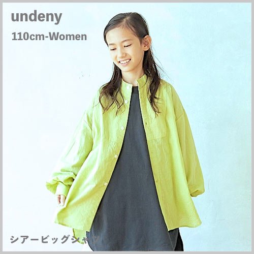 undeny アンデニー シアービッグシャツ キッズ ジュニア レディース 旭川 子供服 ベビー服 セール SALE