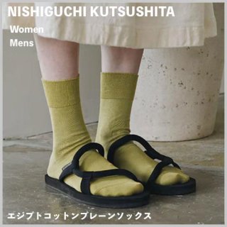 ץȥåȥץ졼󥽥å /ޥ  / NISHIGUCHI KUTSUSHITA ˥ĥ