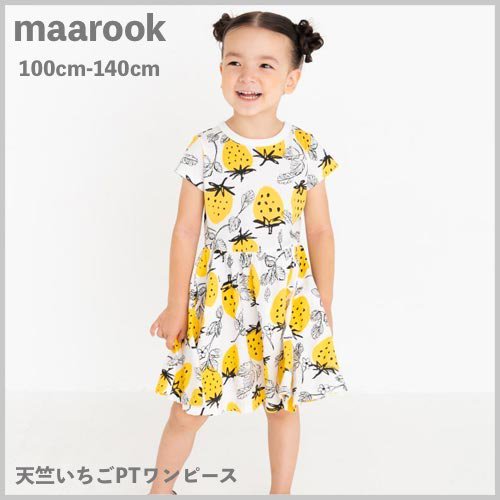 maarook マルーク 天竺いちごプリントワンピース ベビー コンビ肌着