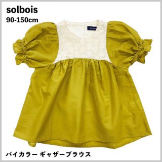 <img class='new_mark_img1' src='https://img.shop-pro.jp/img/new/icons20.gif' style='border:none;display:inline;margin:0px;padding:0px;width:auto;' />30%OFF SALE セール Kids Jr バイカラー ギャザーブラウス / solbois ソルボワ