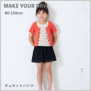 <img class='new_mark_img1' src='https://img.shop-pro.jp/img/new/icons20.gif' style='border:none;display:inline;margin:0px;padding:0px;width:auto;' />30%OFF SALE セール KIDS Jr キュロットパンツ / MAKE YOUR DAY メイクユアデイ