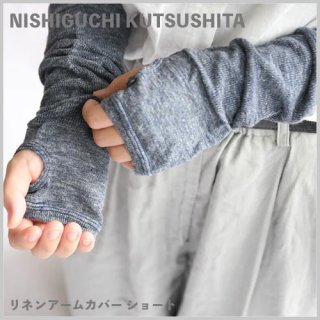 ͥ󥢡५С硼 / NISHIGUCHI KUTSUSHITA ˥ĥ